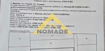 Парцел в кв.Индустриална зона – Юг